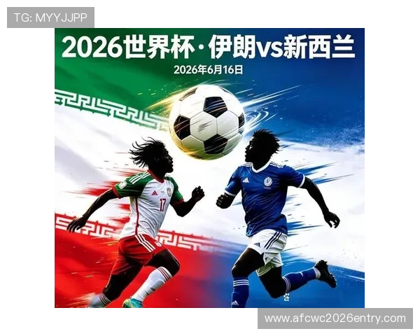 2026年世界杯比利时对阵伊朗比赛指数分析与赛前预测指南