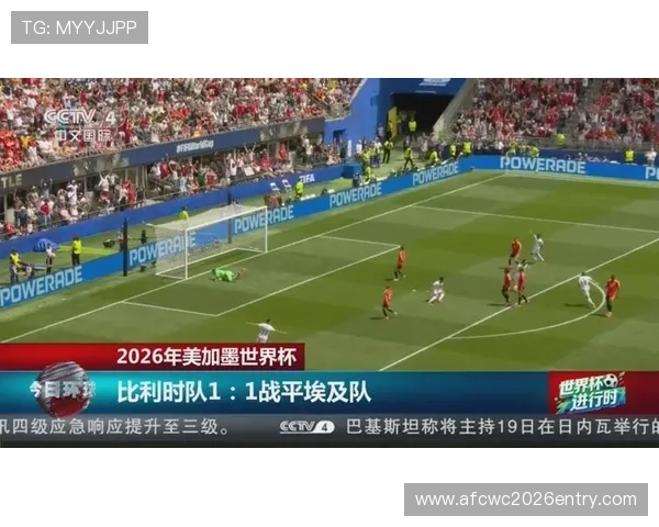 2026年比利时对埃及世界杯比赛在哪个时间段举行及观看指南