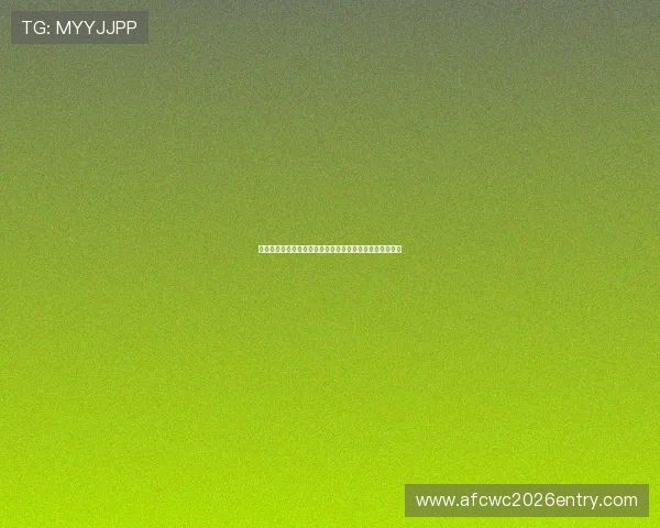 沙特与西班牙小组赛关键战对两队晋级前景的影响深度解读